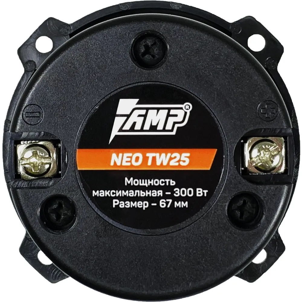 AMP NEO TW25