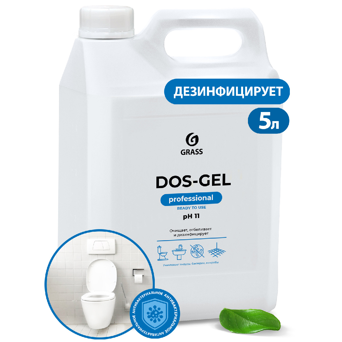 GRASS DOS-GEL