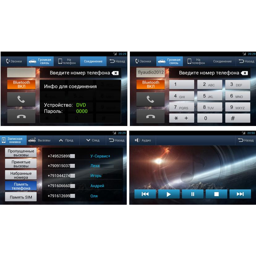 Nissan FlyAudio G7129F01 