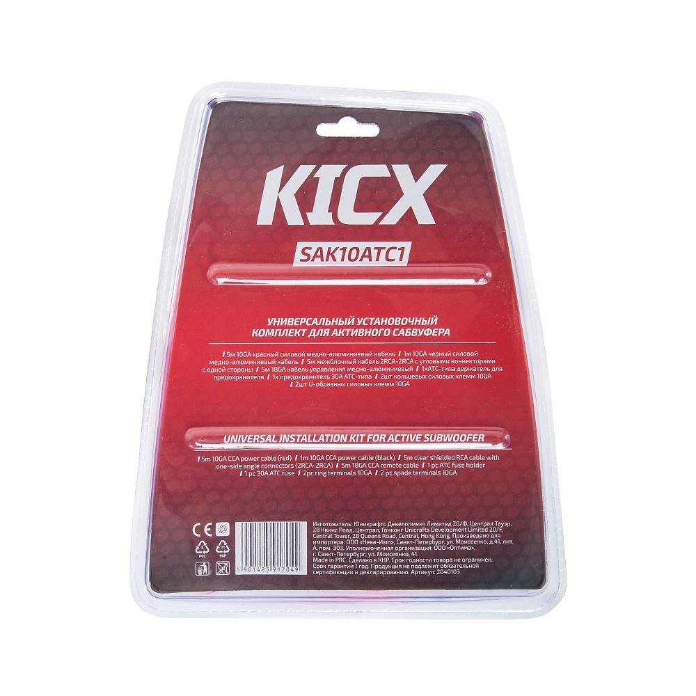 Комплекты проводов KICX SAK10ATC1 