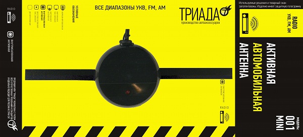 Радиоантенны Триада 001 mini 