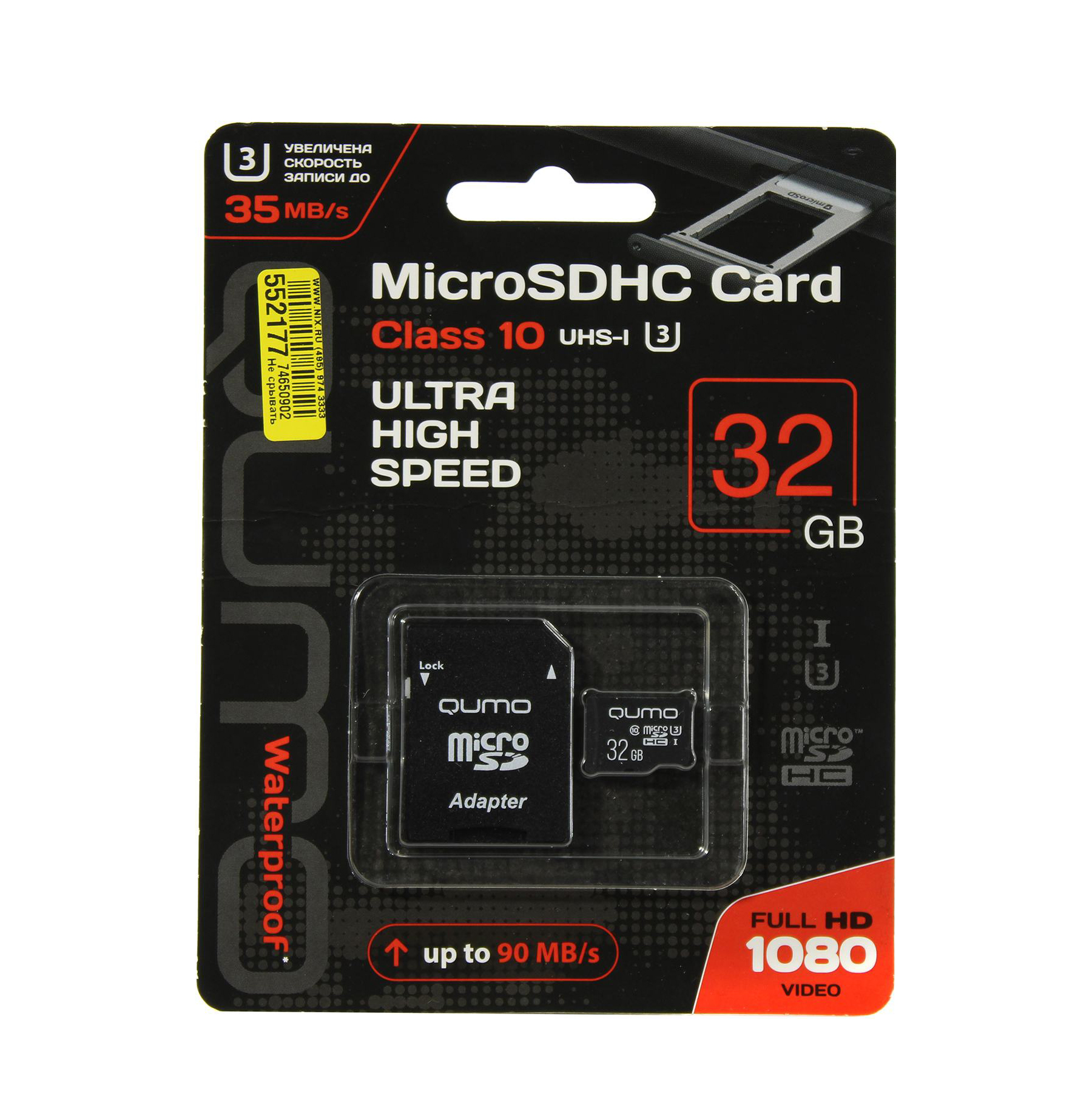 Карты памяти SD Qumo MicroSDHC 32Gb Class 10 UHS-I U3 (БЕЗ АДАПТЕРА SD