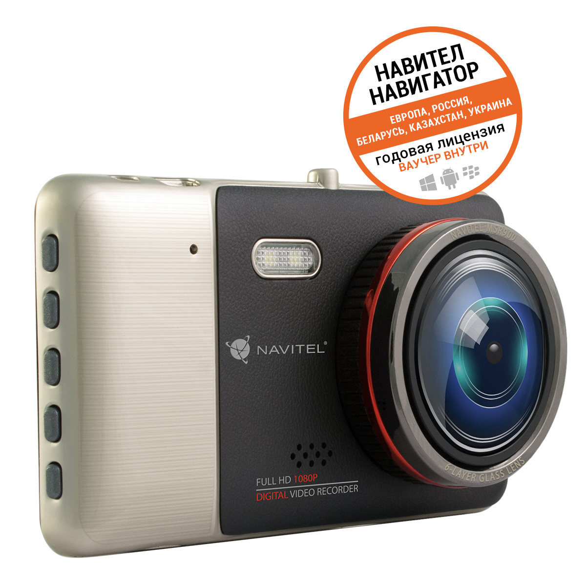 Видеорегистраторы NAVITEL MSR900