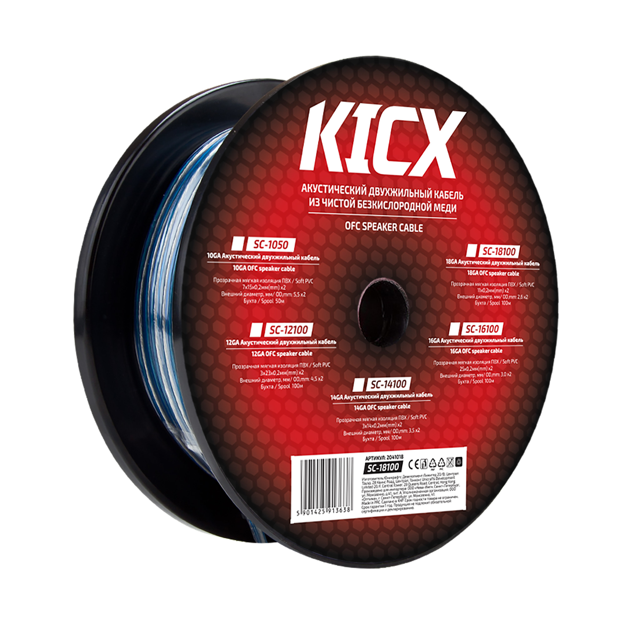 Кабели акустические KICX SC18100 