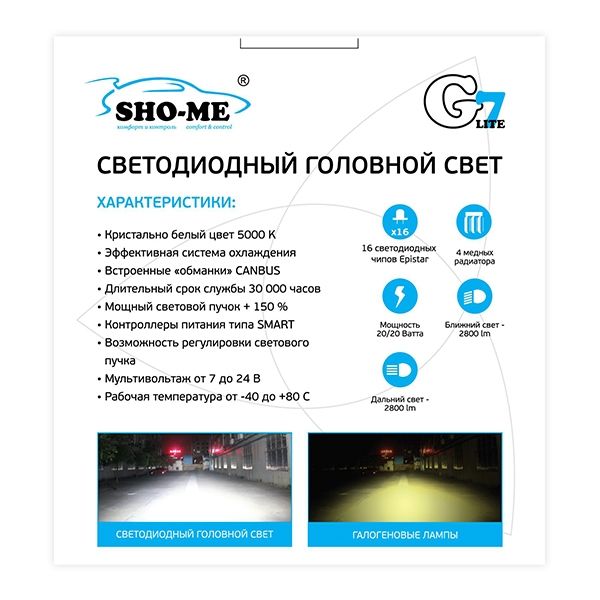Sho-me G7 Lite LH-H4 H/L