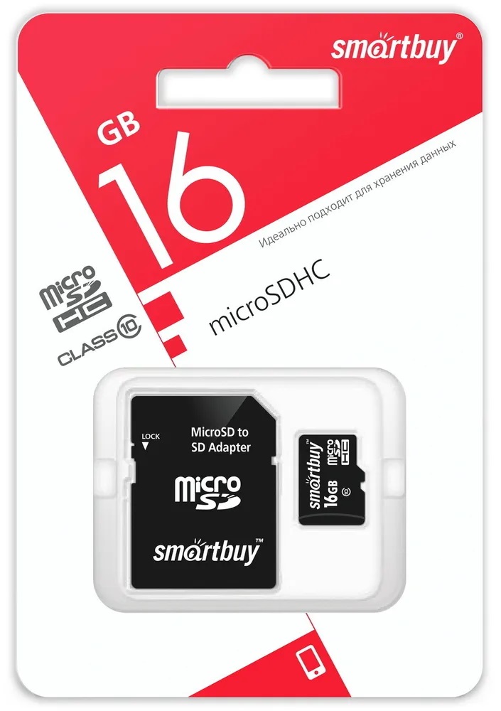 Карты памяти SD Smartbuy MicroSDHC 16Gb Class 10 (с адаптером SD)