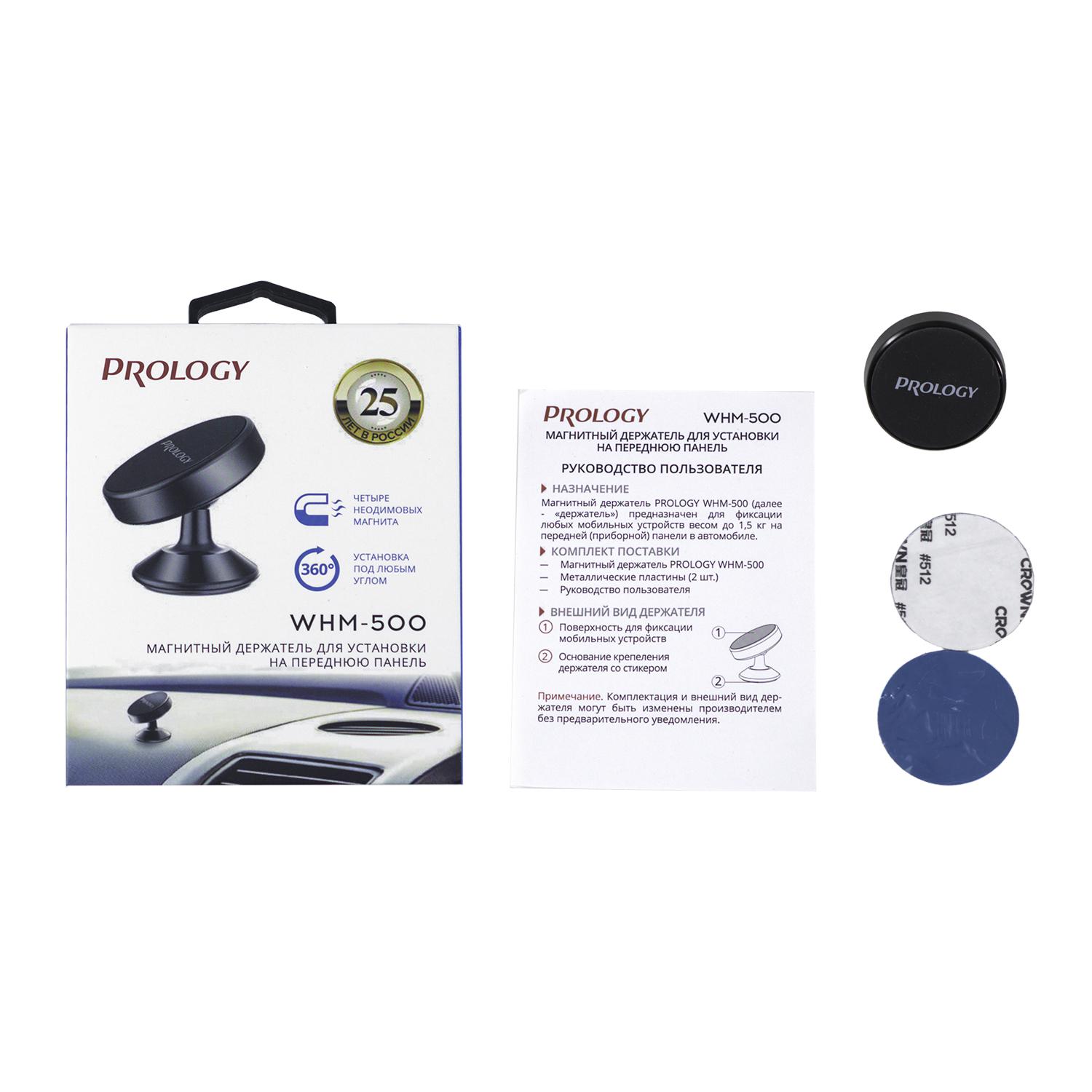 Держатели Prology WHM-500 