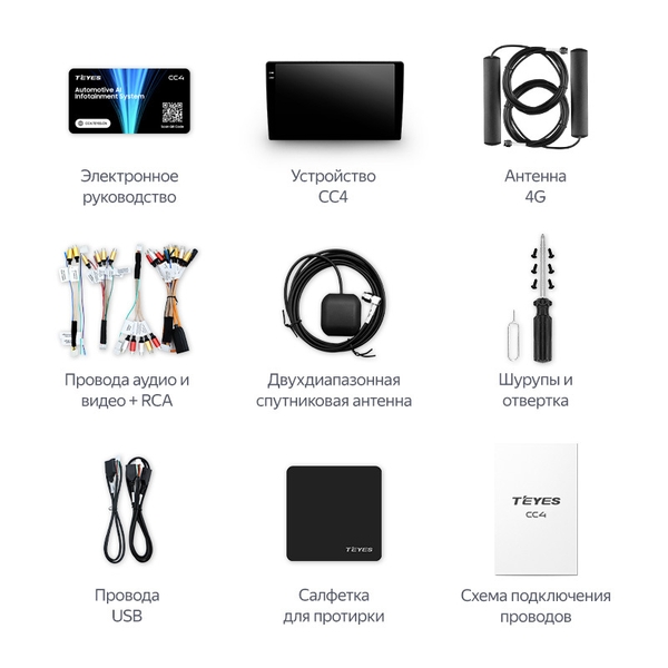 Планшеты 9"/10"/12" TEYES CC4 9" 6-64 