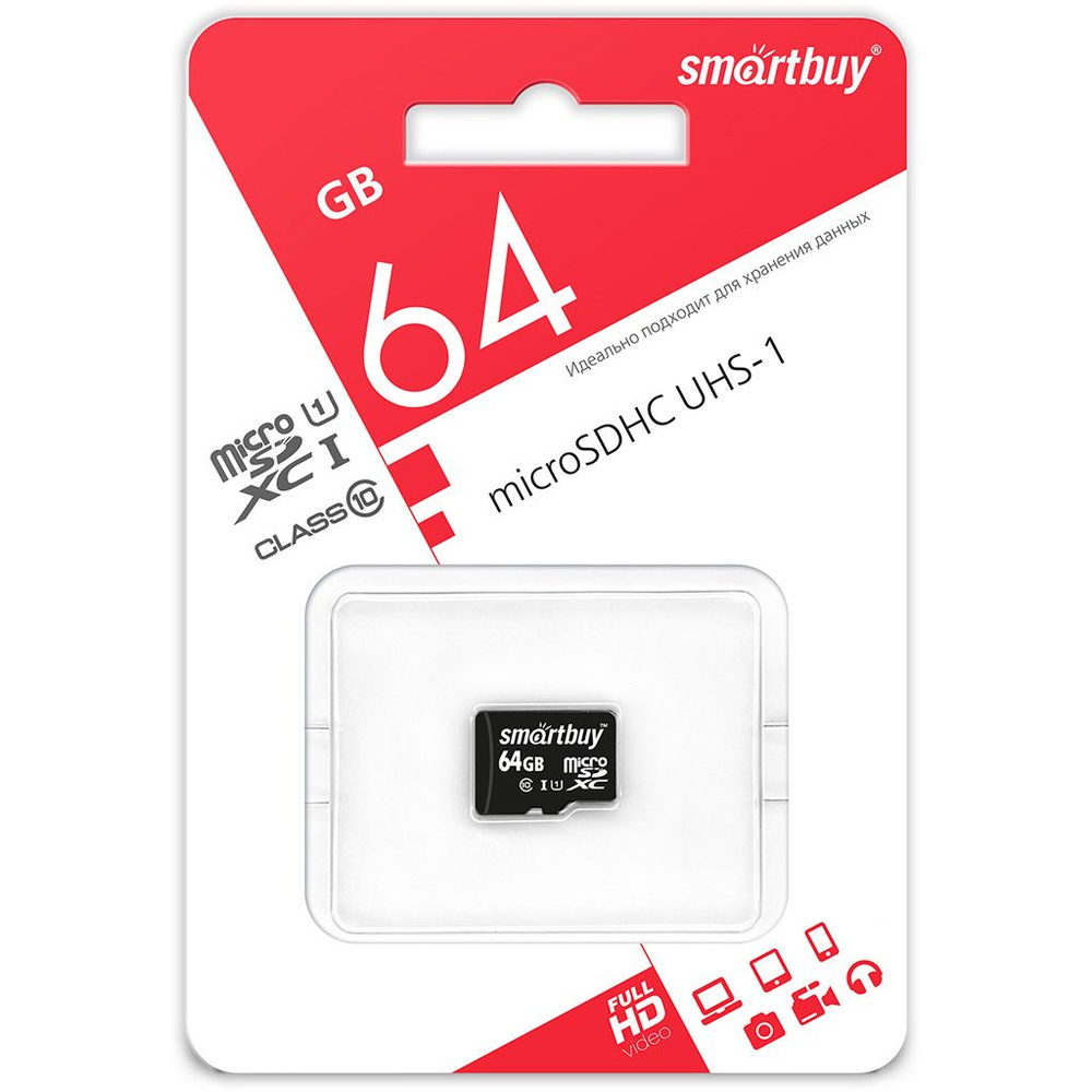 Карты памяти SD Smartbuy MicroSDHC 64Gb Class 10 ( БЕЗ адаптера SD)