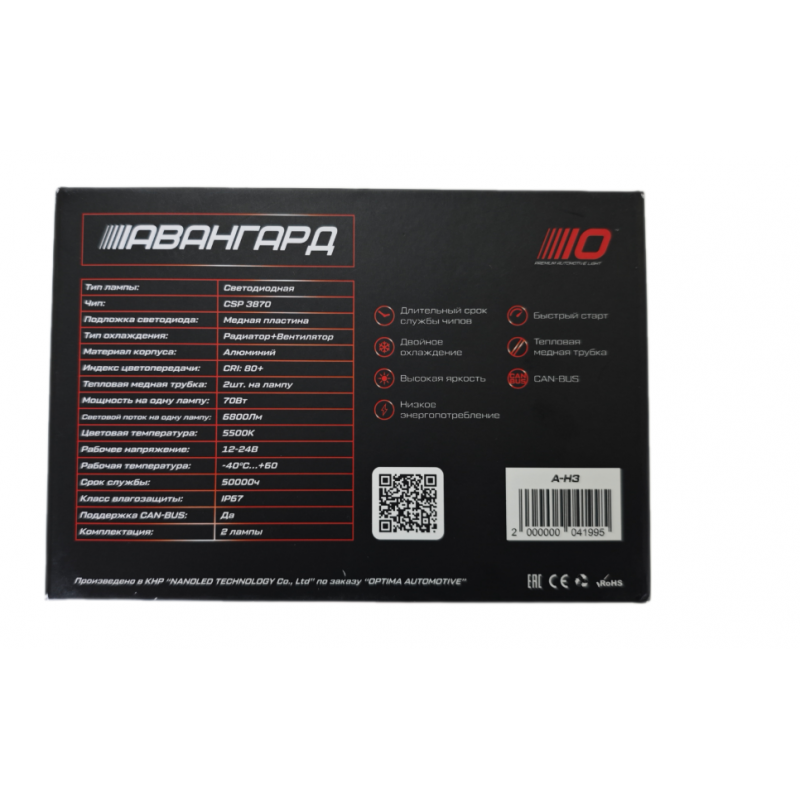 OPTIMA H3 LED АВАНГАРД