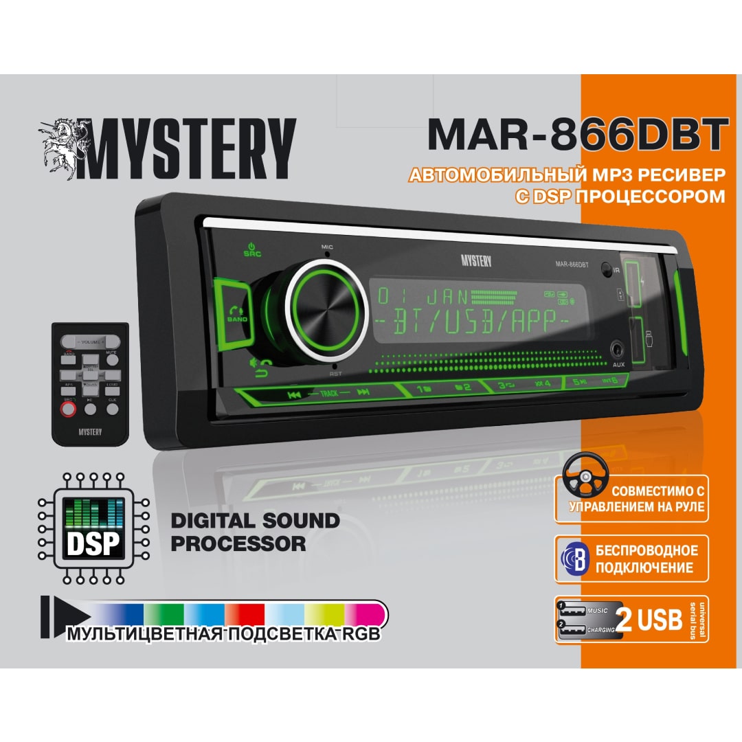 1-DIN USB/SD-ресиверы (без CD) Mystery MAR-866DBT 