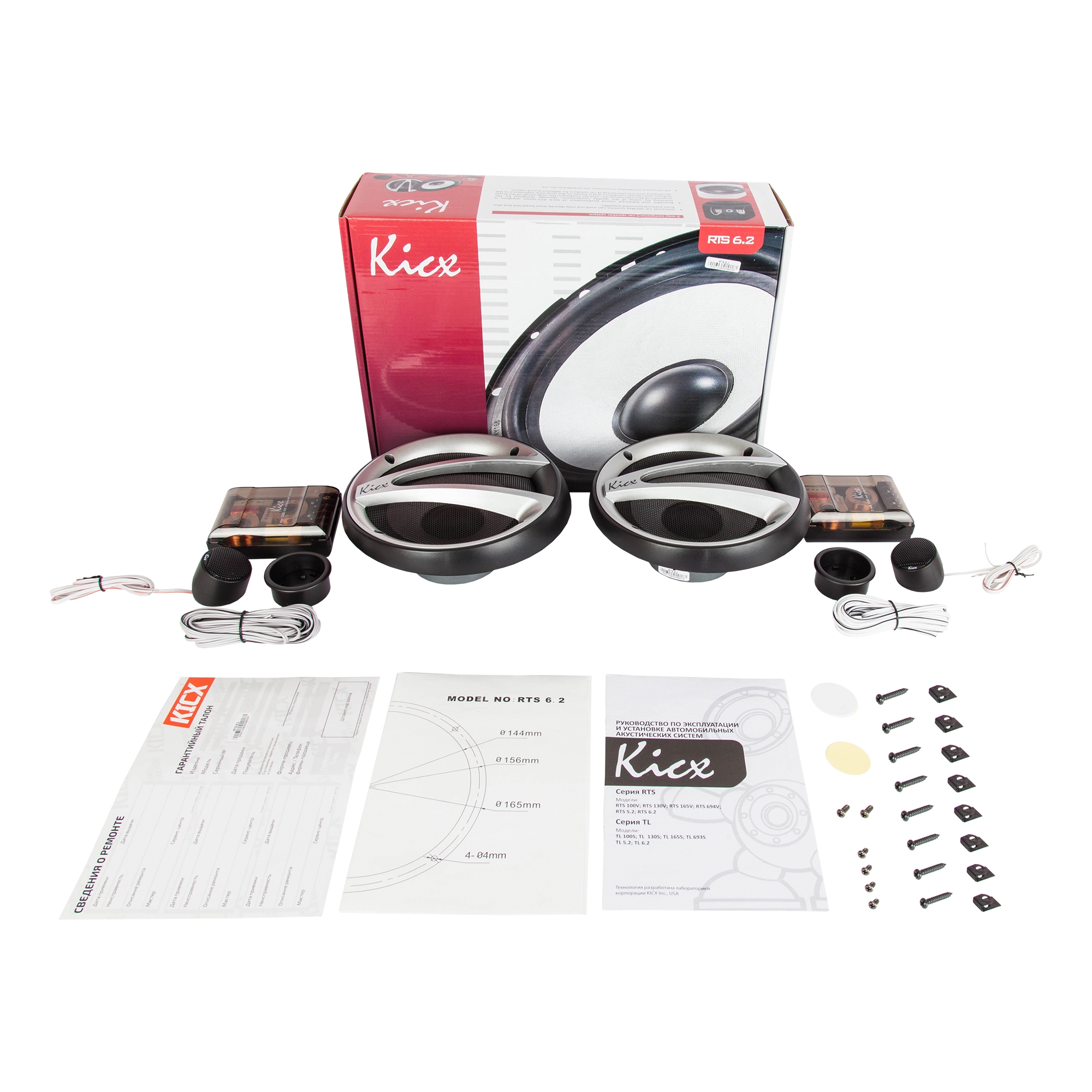 Акустика автомобильная KICX RTS-6.2 