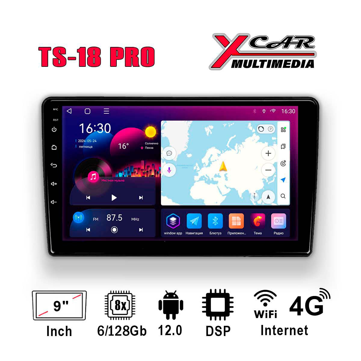 Планшеты 9"/10"/12" XCar TS18PRO 9" 6-128 