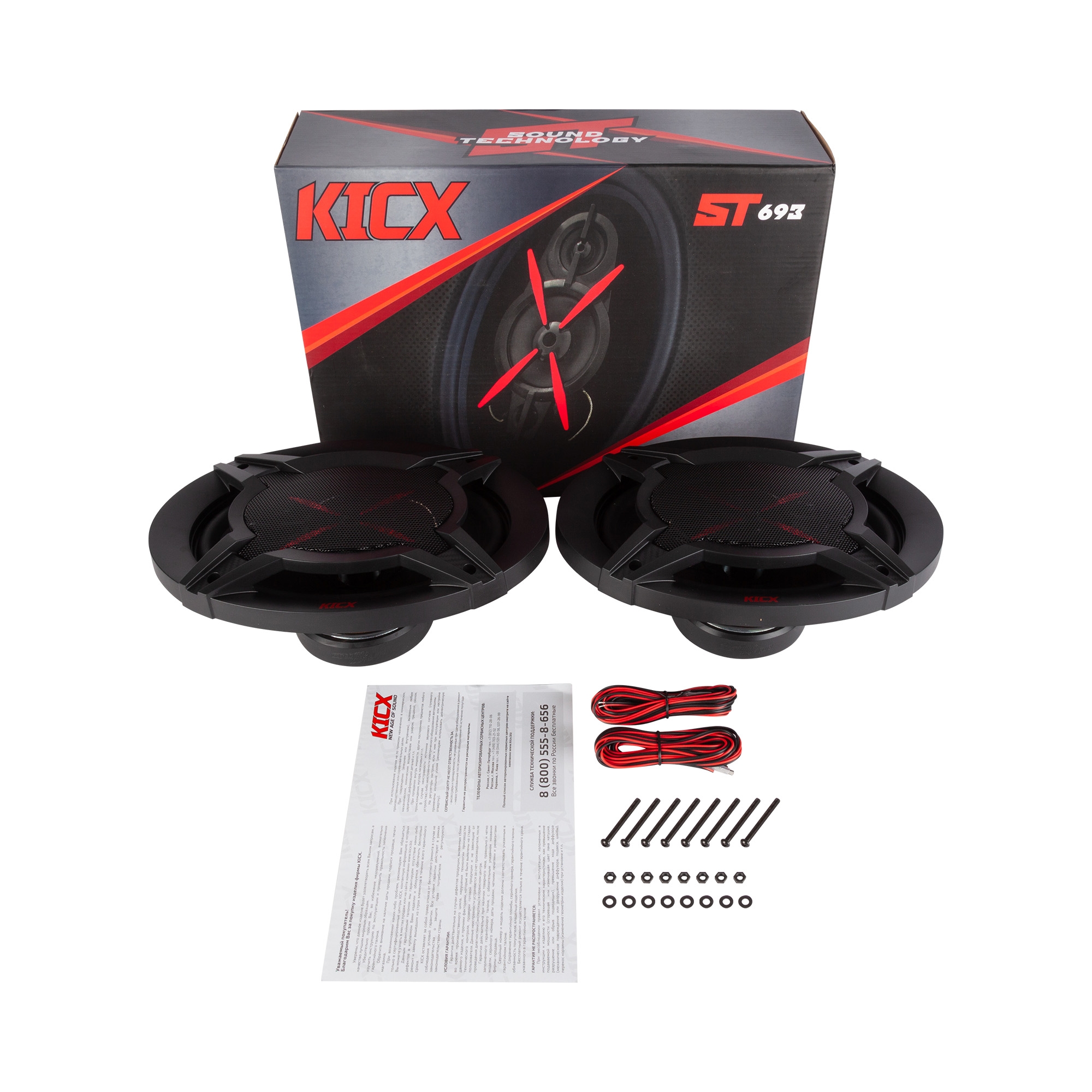 Акустика автомобильная KICX ST 693 
