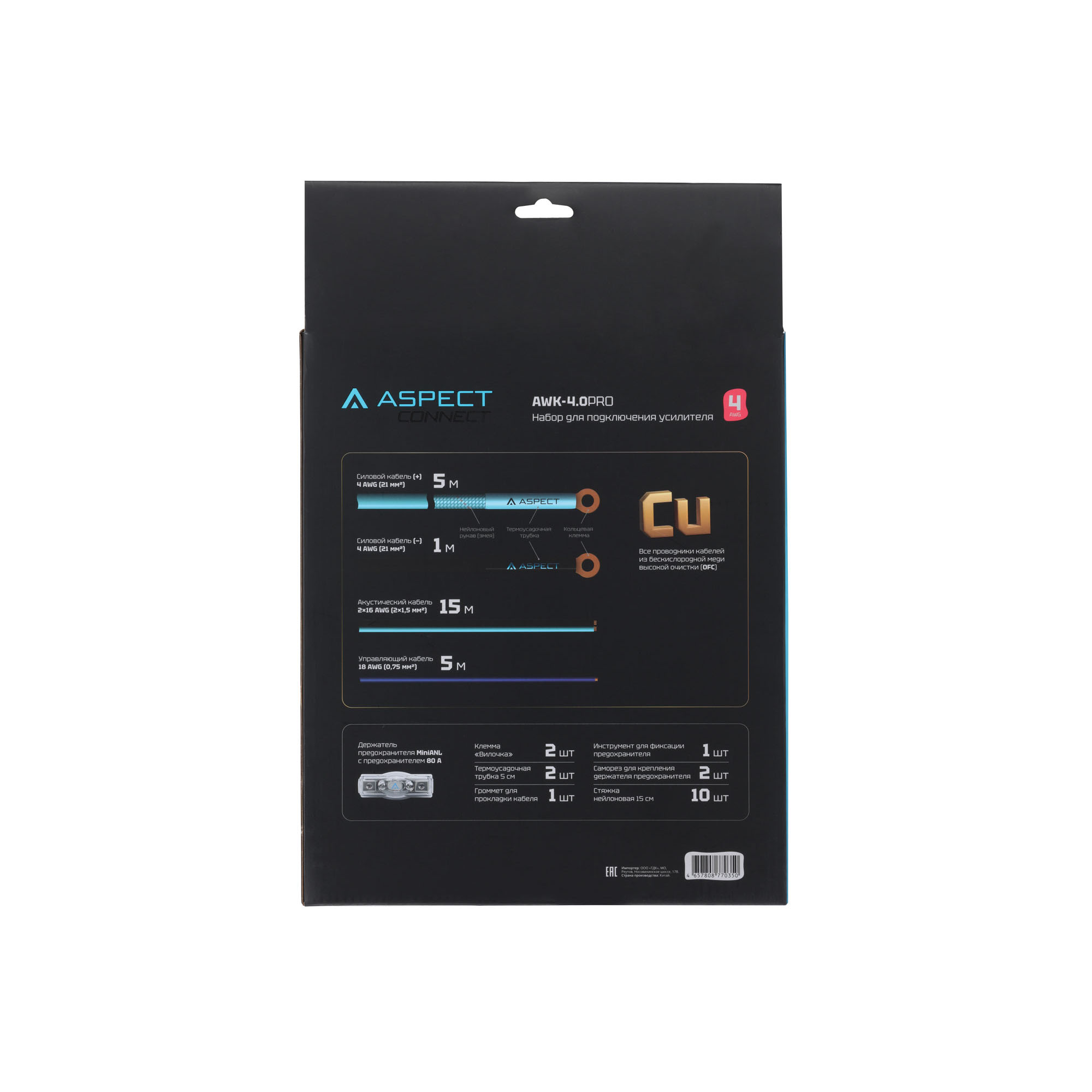 Комплекты проводов Aspect AWK-4.0 PRO 