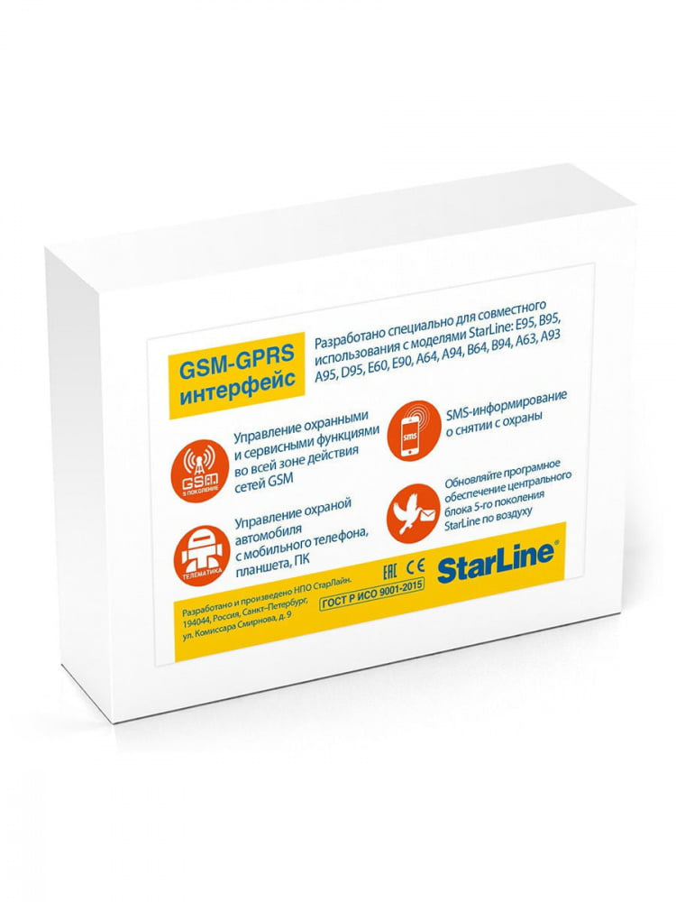 StarLine GSM5 модуль