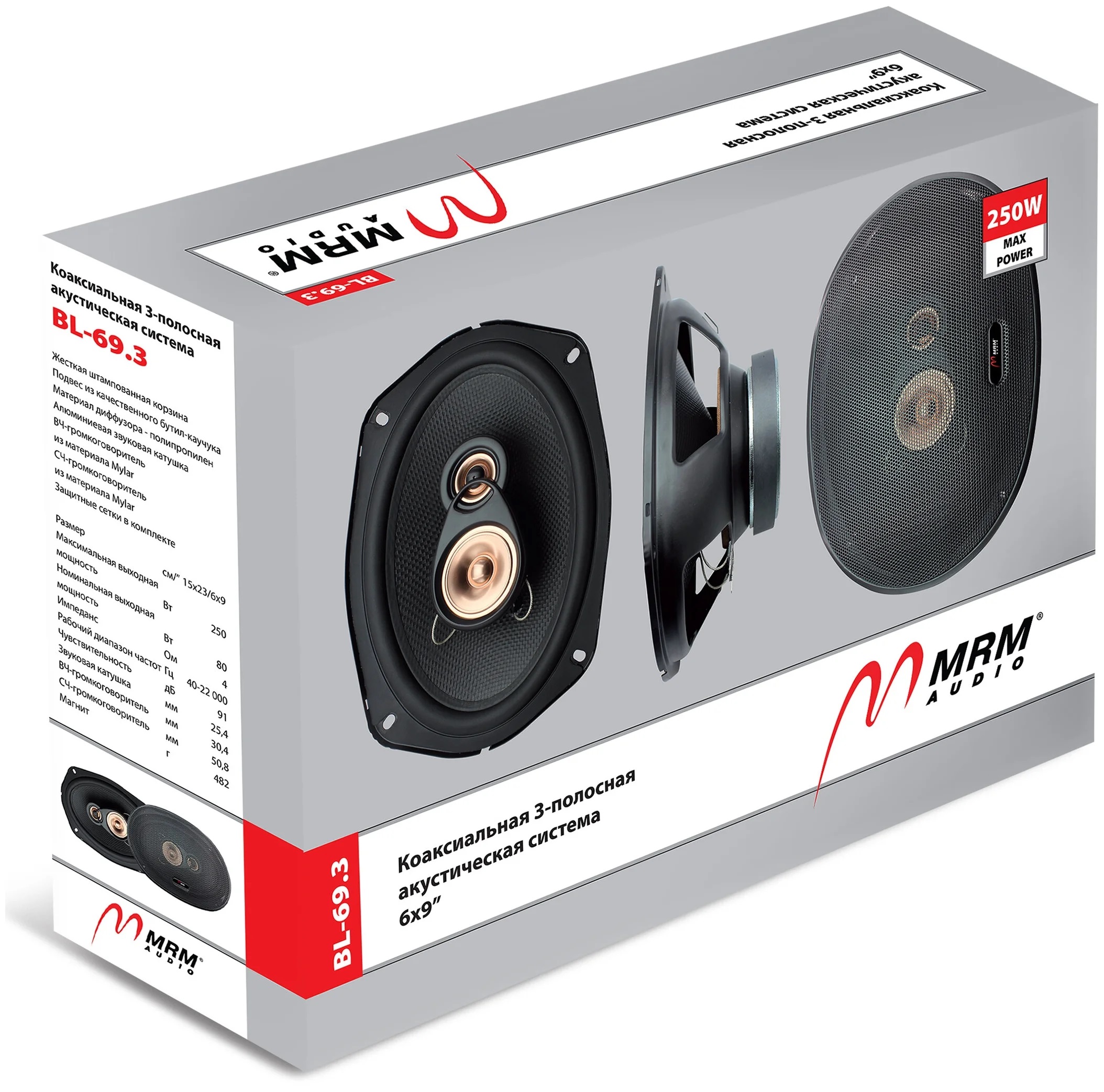 Акустика автомобильная MRM BL-69.3 