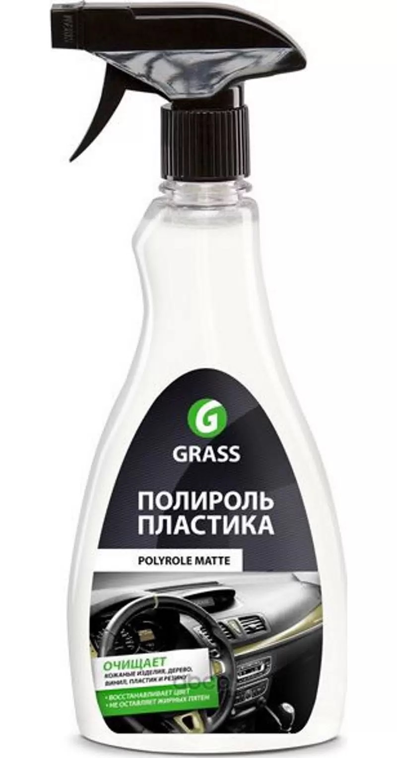 GRASS POLYROLE MATTE