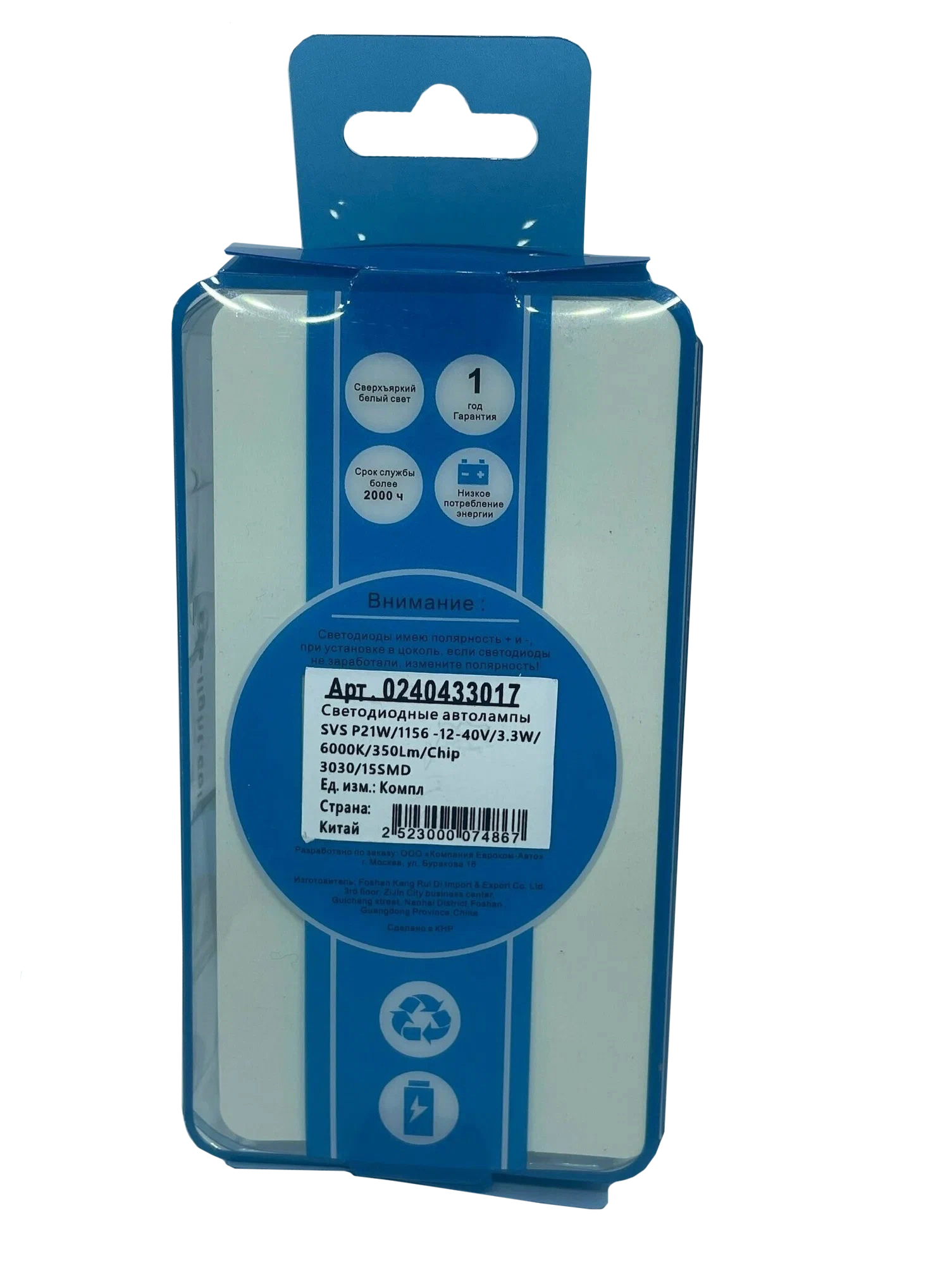 SVS P21W 1156