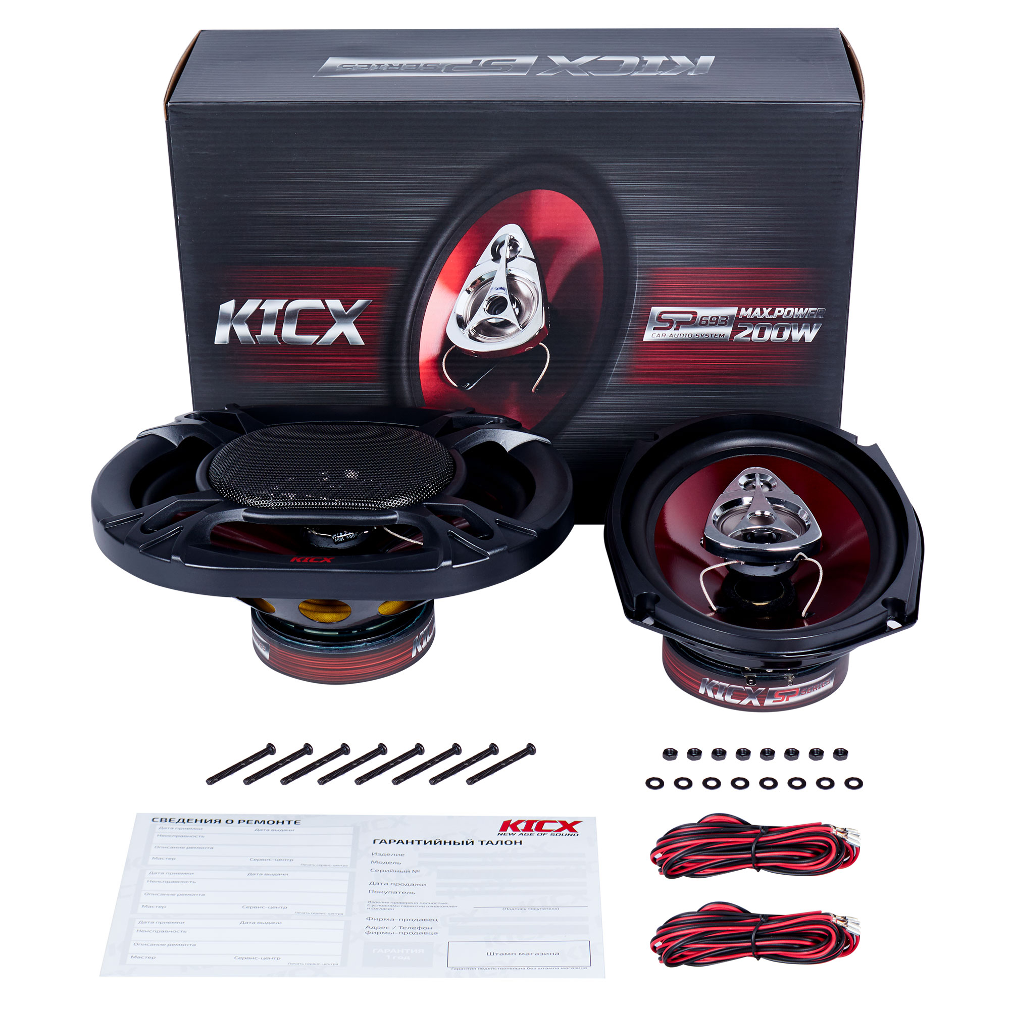 Акустика автомобильная KICX SP 693 