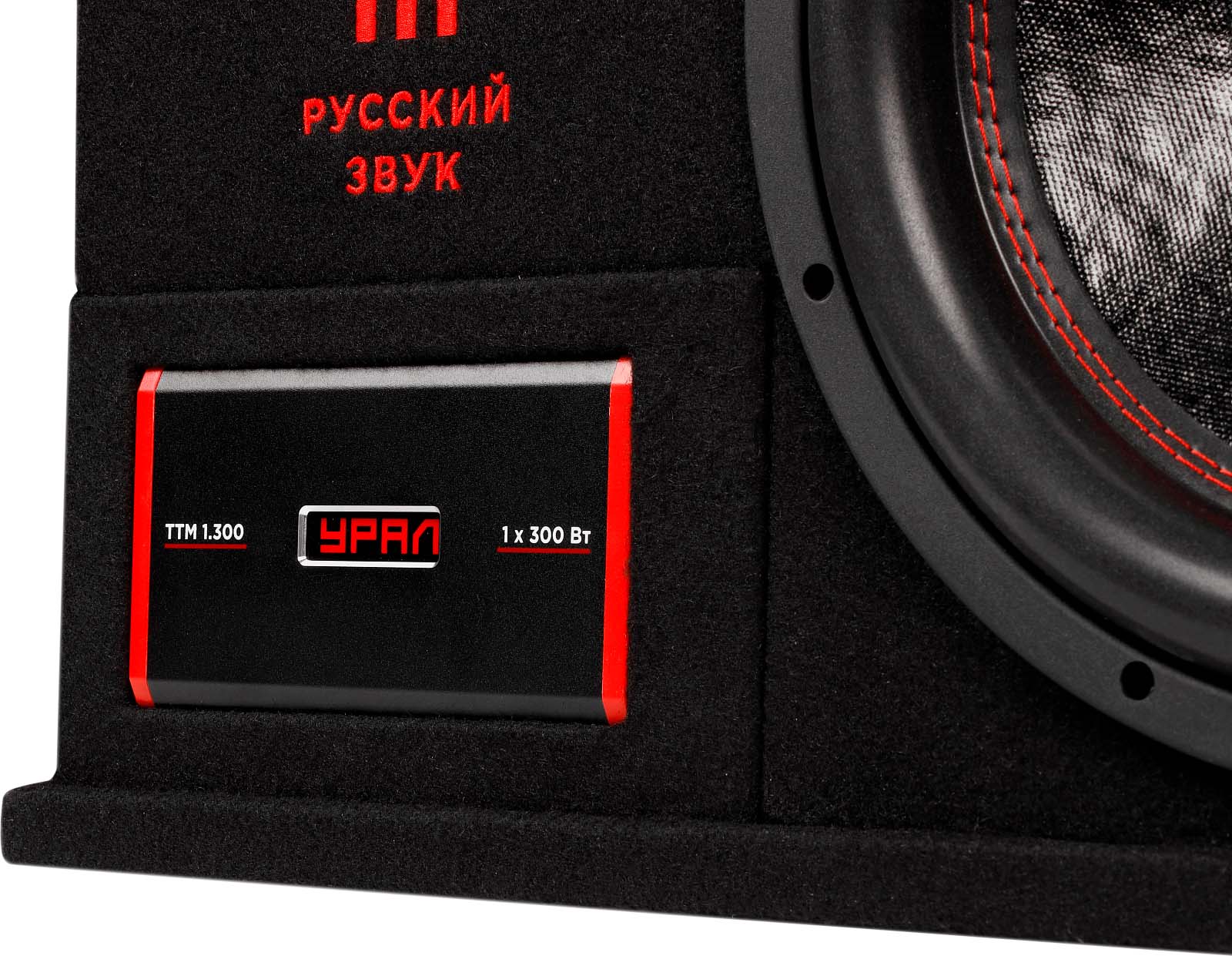 Cабвуферы корпусные активные Ural УРАЛ ЧЕ ГЕВАРА + 