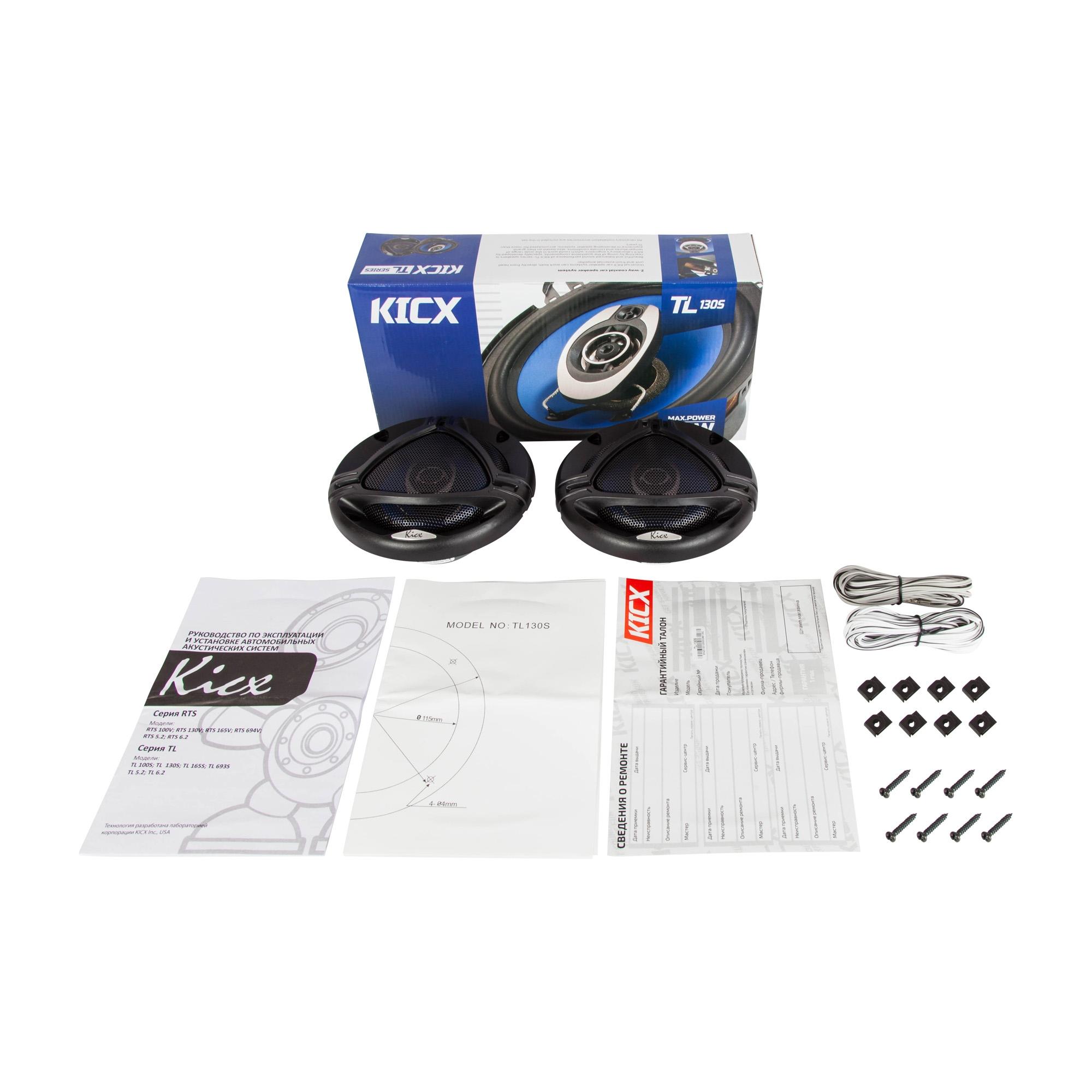 Акустика автомобильная KICX TL-130S 