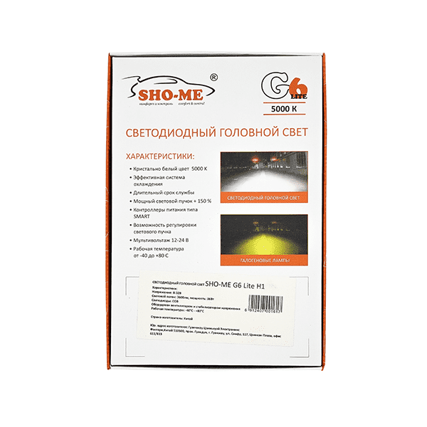 Sho-me G6 LH-H1 Lite