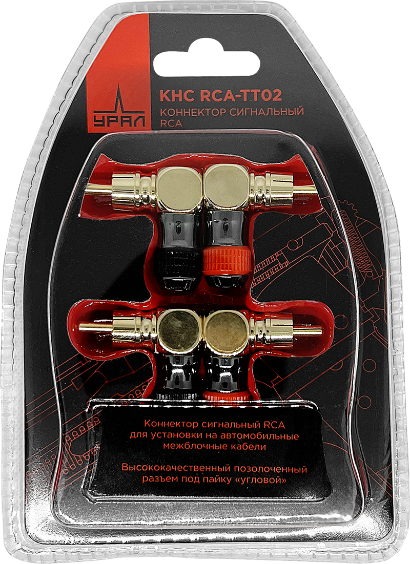 Кабели межблочные (RCA), AUX, HDMI, RCA разъёмы Ural УРАЛ КНС RCA-ТТ02 