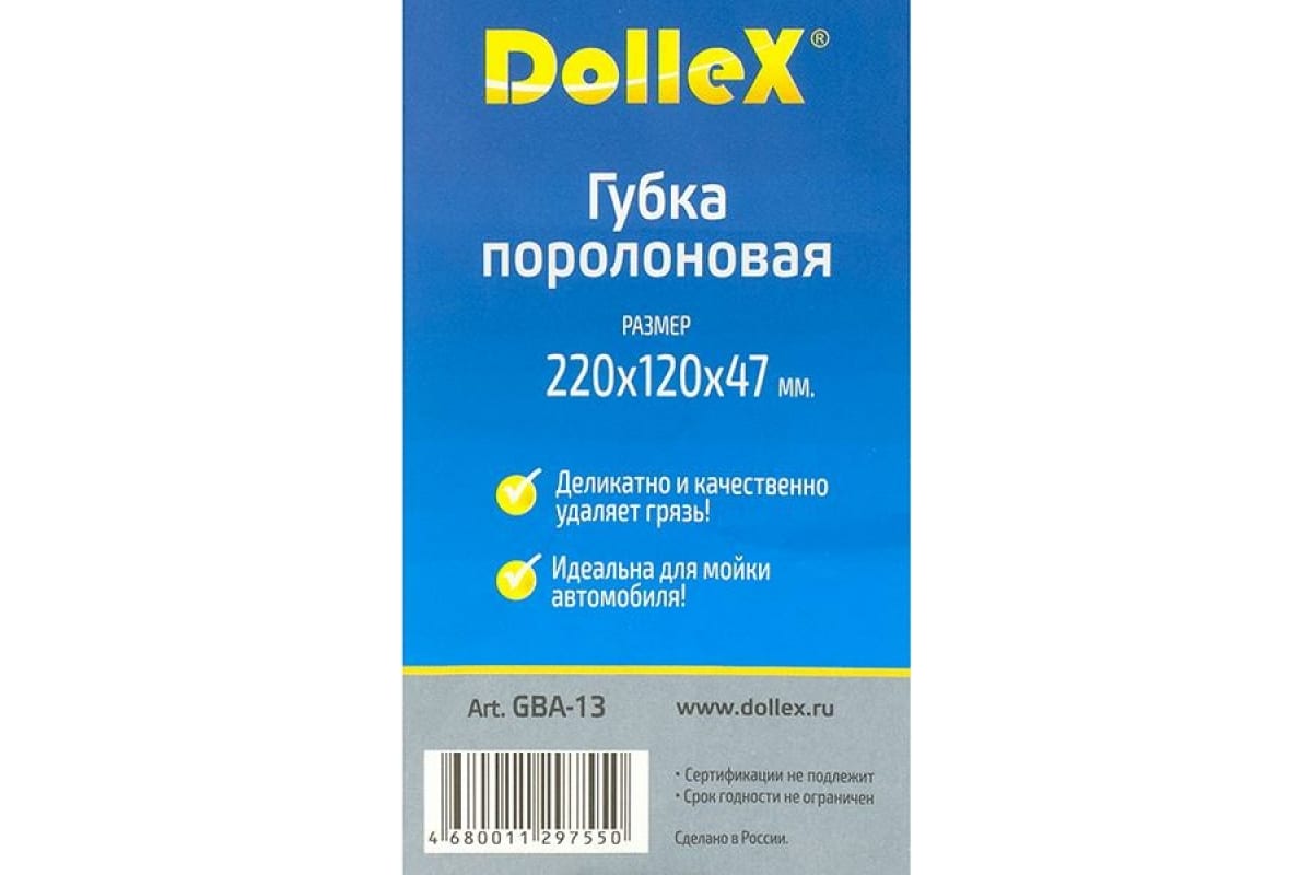Dollex GBA-13