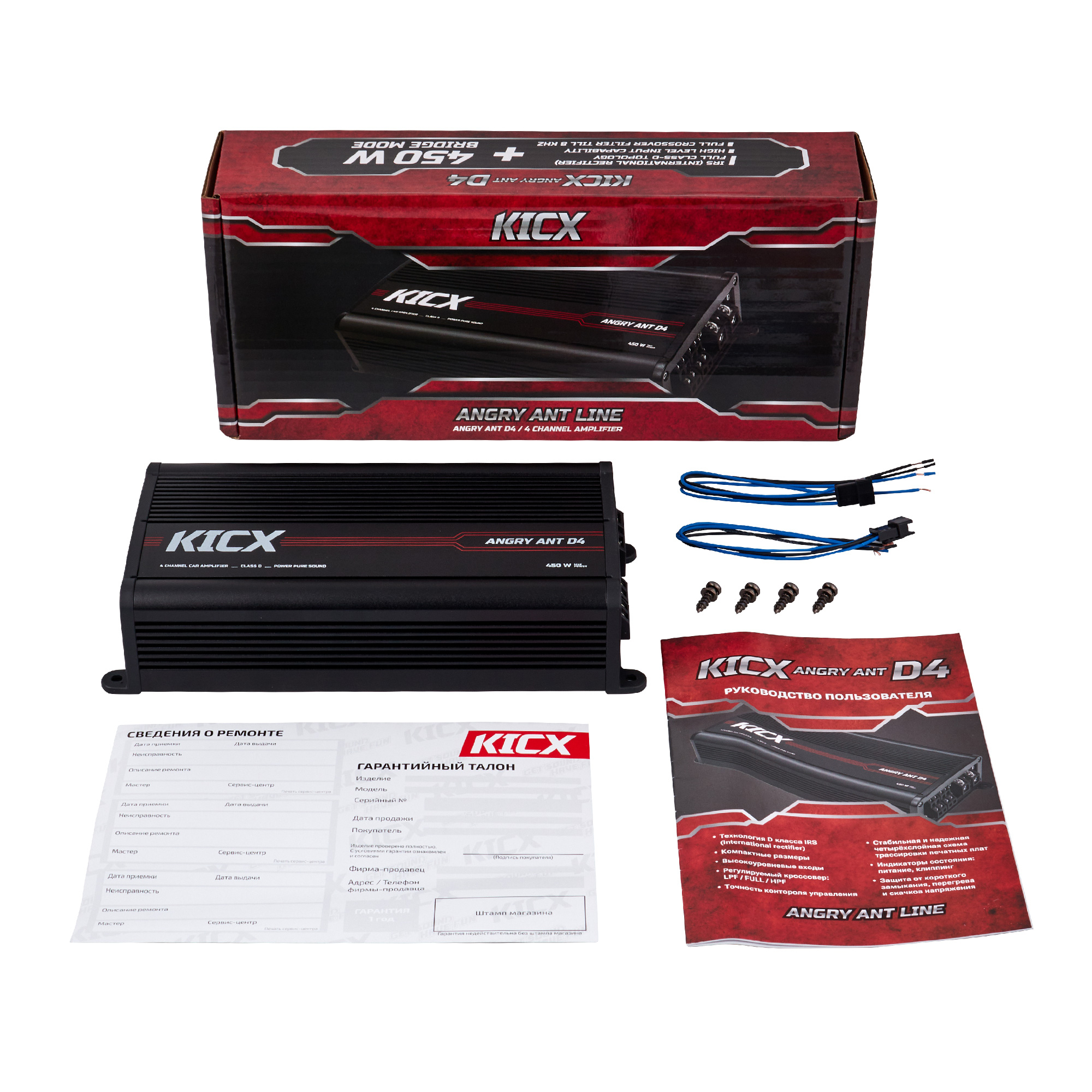 Четырёхканальные усилители KICX Angry Ant D4 