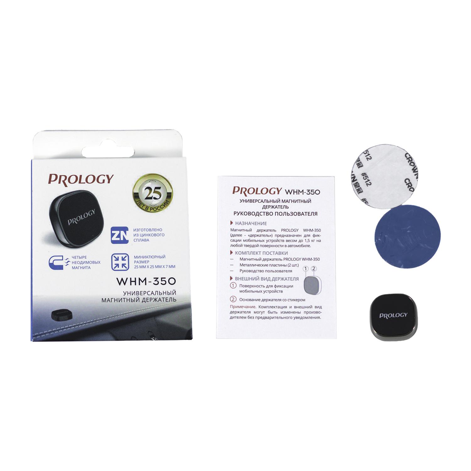 Держатели Prology WHM-350 