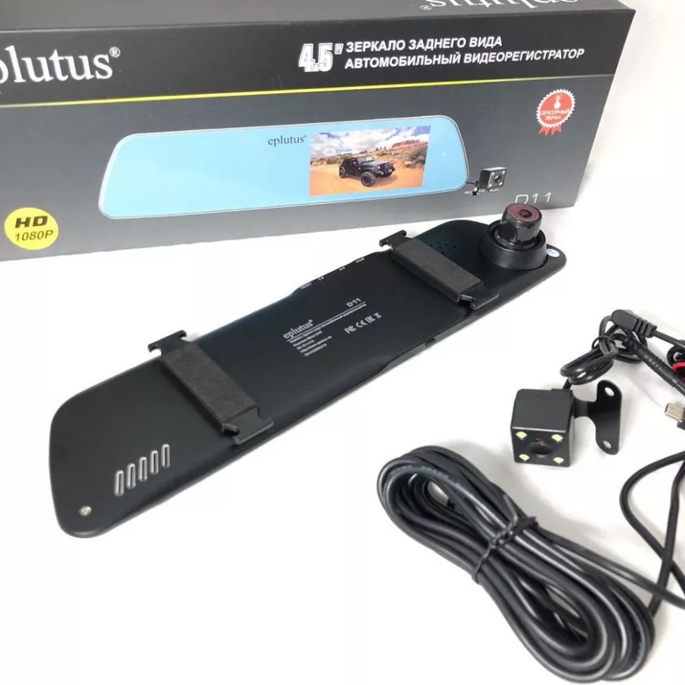 Зеркала с видеорегистраторами Eplutus D11