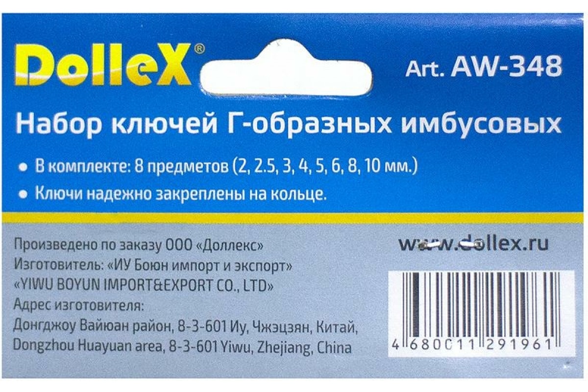 DolleX AW-348