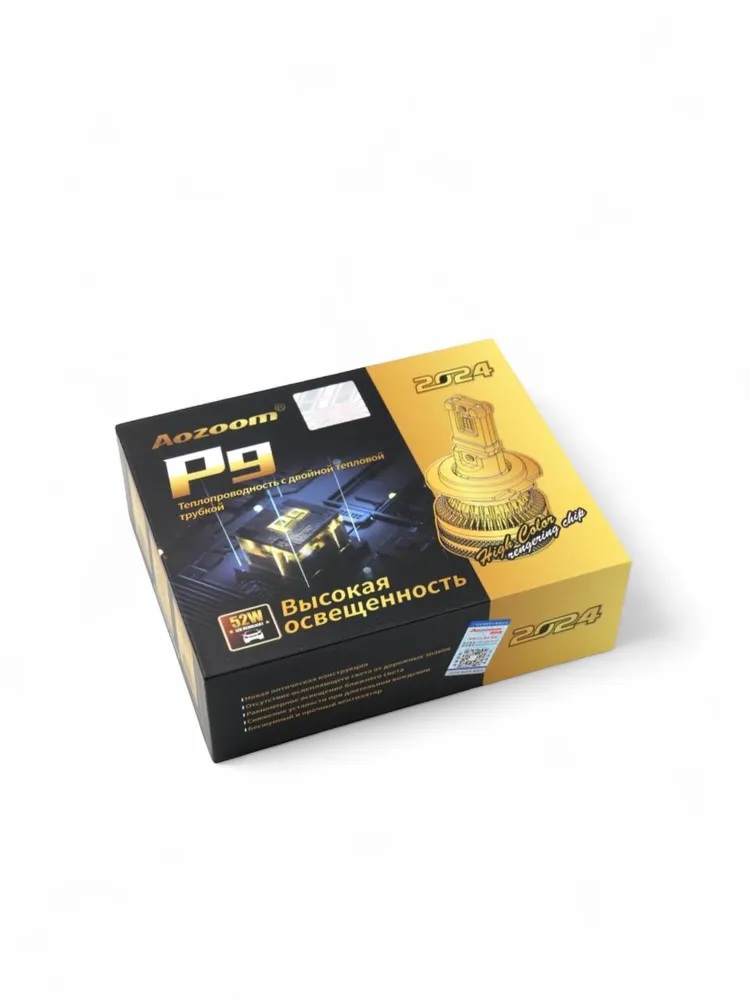 AOZOOM P9 H7
