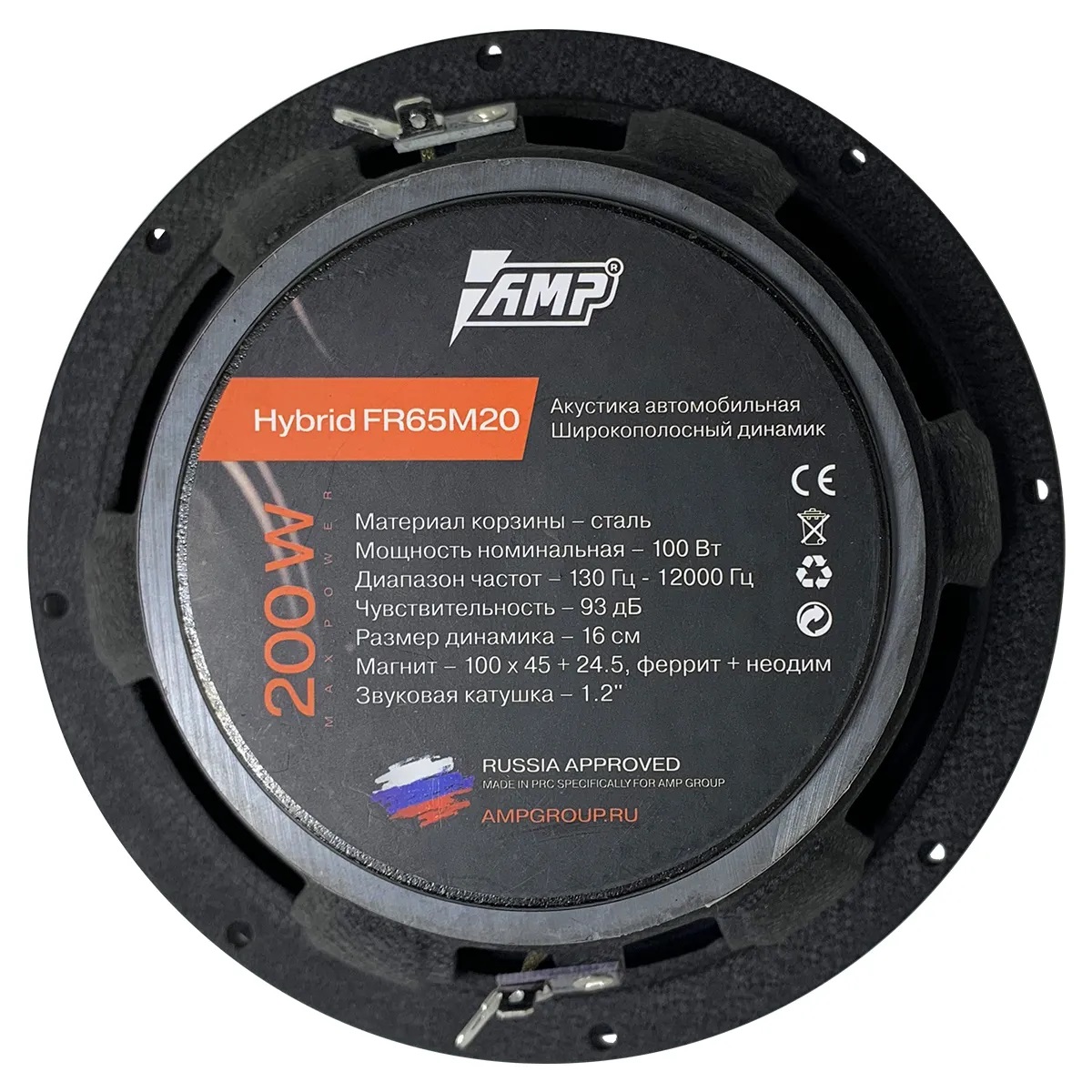 AMP HYBRID FR65M20