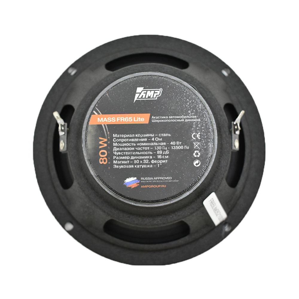 AMP MASS FR65 LITE