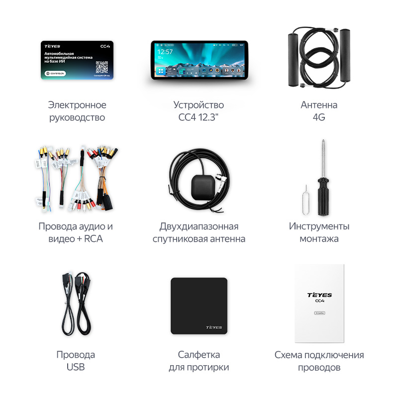 Планшеты 9"/10"/12" TEYES CC4 12,3" 8-128 