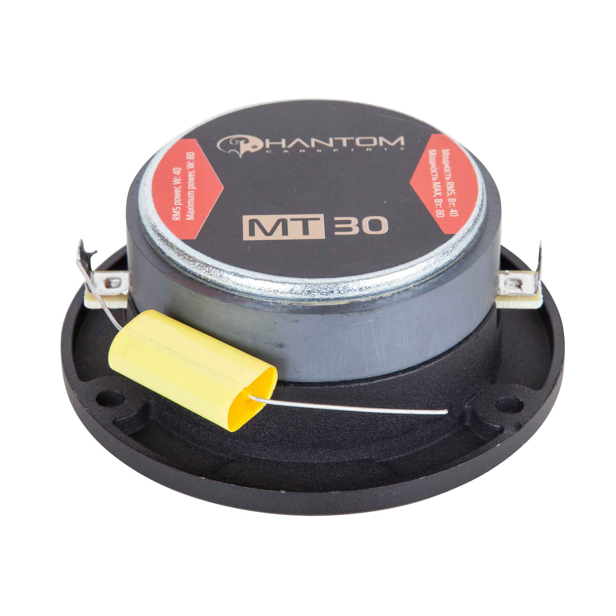 Акустика автомобильная Phantom MT30 