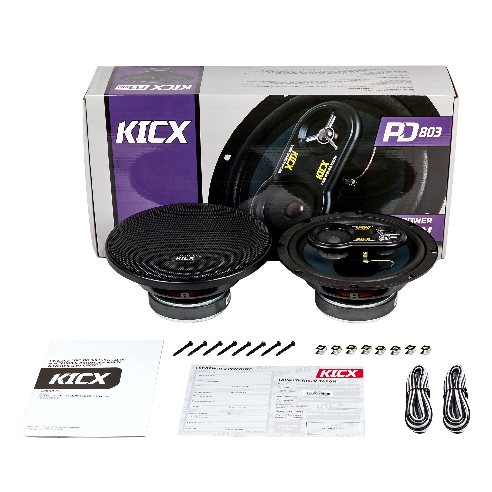 Акустика автомобильная KICX PD-803 