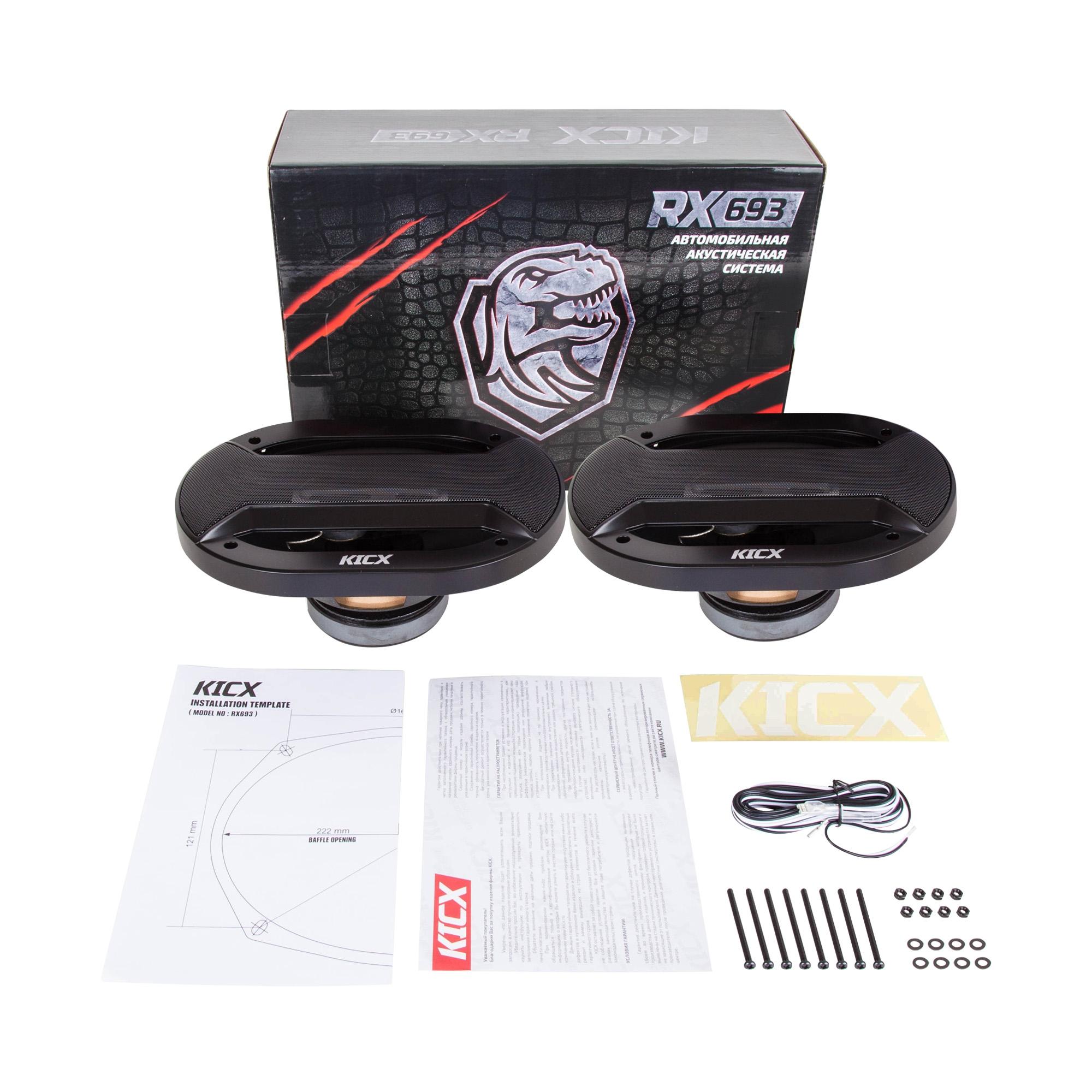 Акустика автомобильная KICX RX 693 