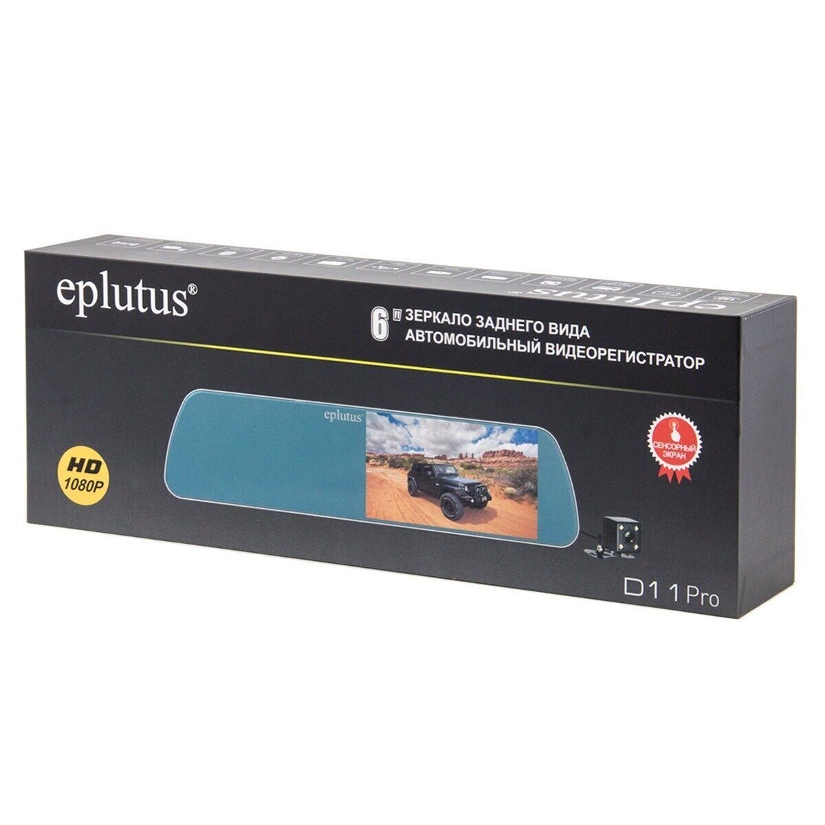 Зеркала с видеорегистраторами Eplutus D11 PRO