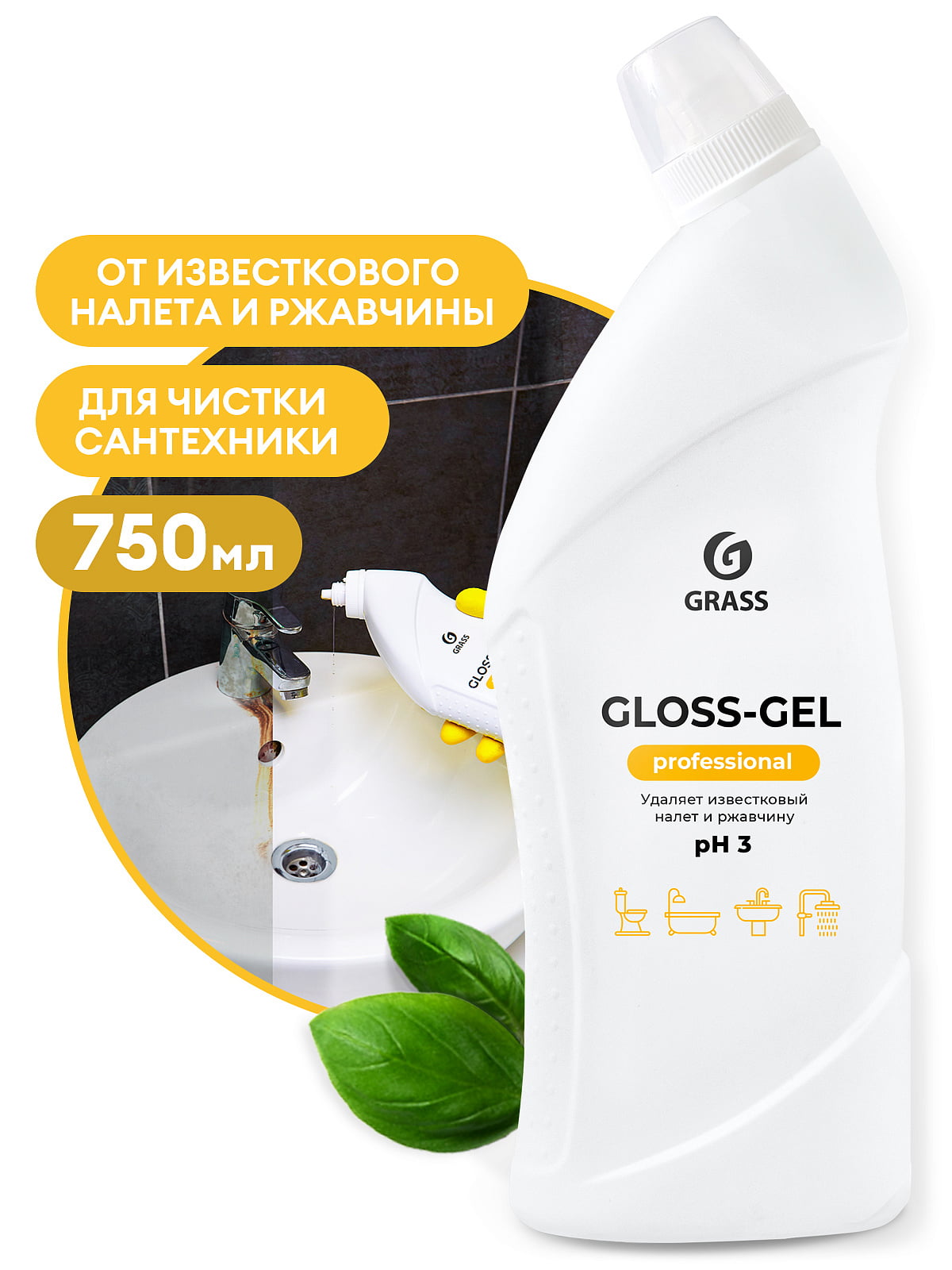 Бытовая химия GRASS Gloss gel по цене 255 р. с доставкой в Воронеже -  aksgroup.su