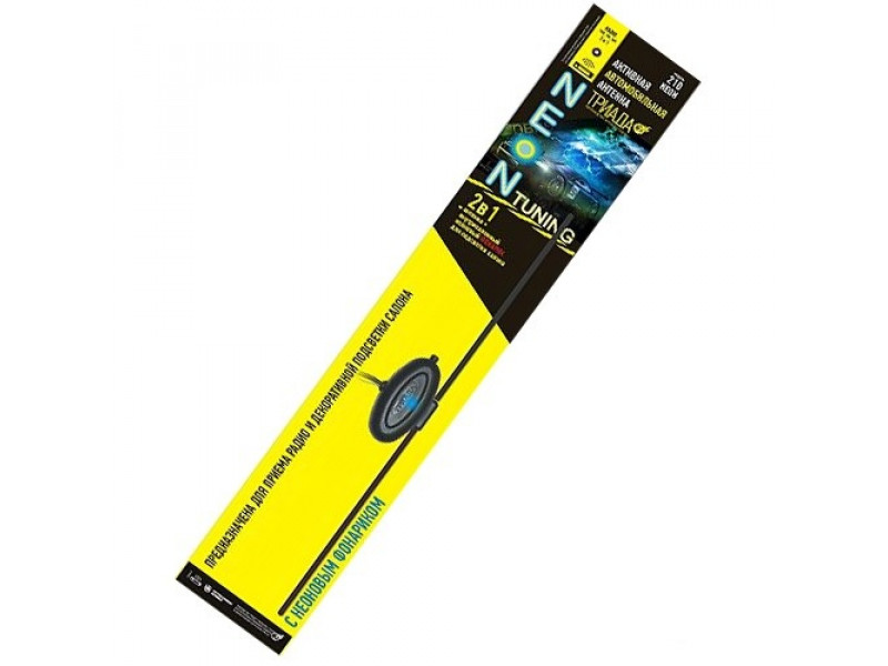 Радиоантенны Триада 210 neon 