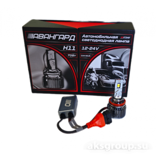 OPTIMA H11 LED АВАНГАРД