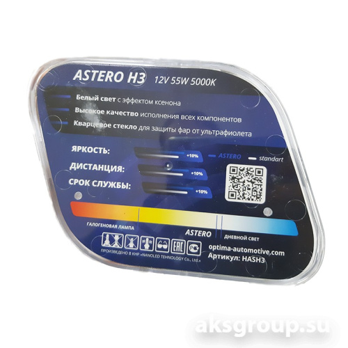 OPTIMA Astero H3 +80% 12v 55w