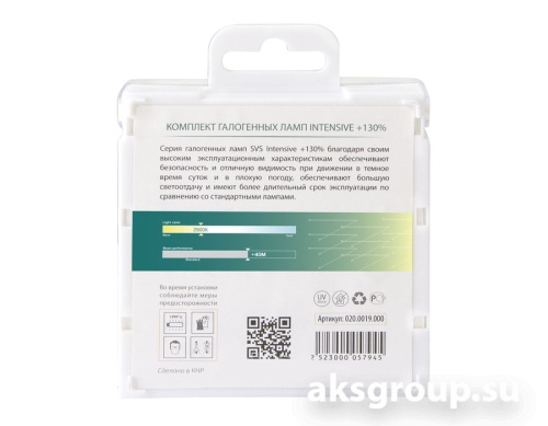 SVS H1 - INTENSIVE +130% - 0200019000