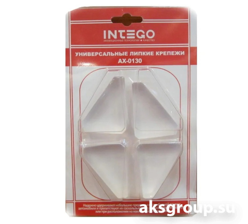 Intego AX-0130