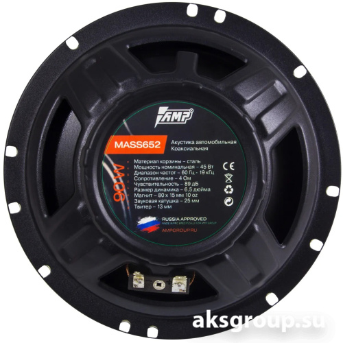 AMP MASS 652