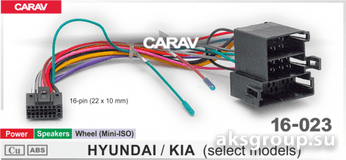 CARAV HY 16-023