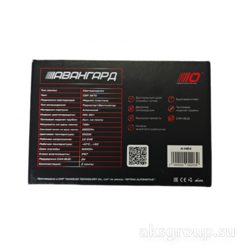 OPTIMA HB4 LED АВАНГАРД
